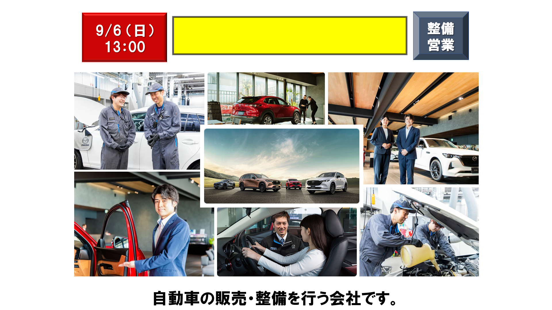 仕事、バイト、正社員